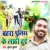 About Bahara Pulis Ke Lathi Haui Song